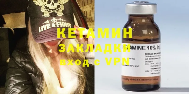 мега   Александровск  Кетамин ketamine 