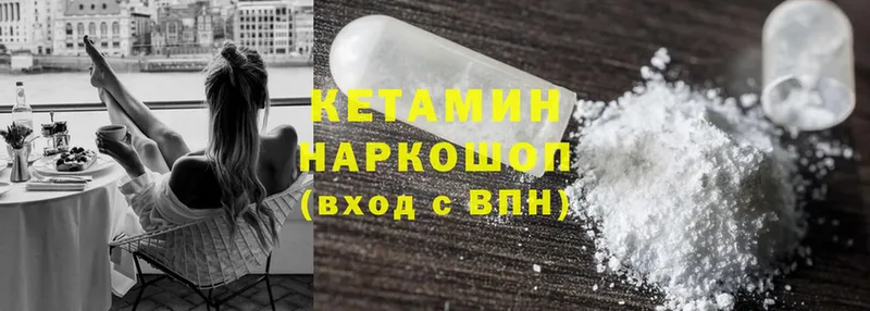 хочу наркоту  Александровск  Кетамин ketamine 