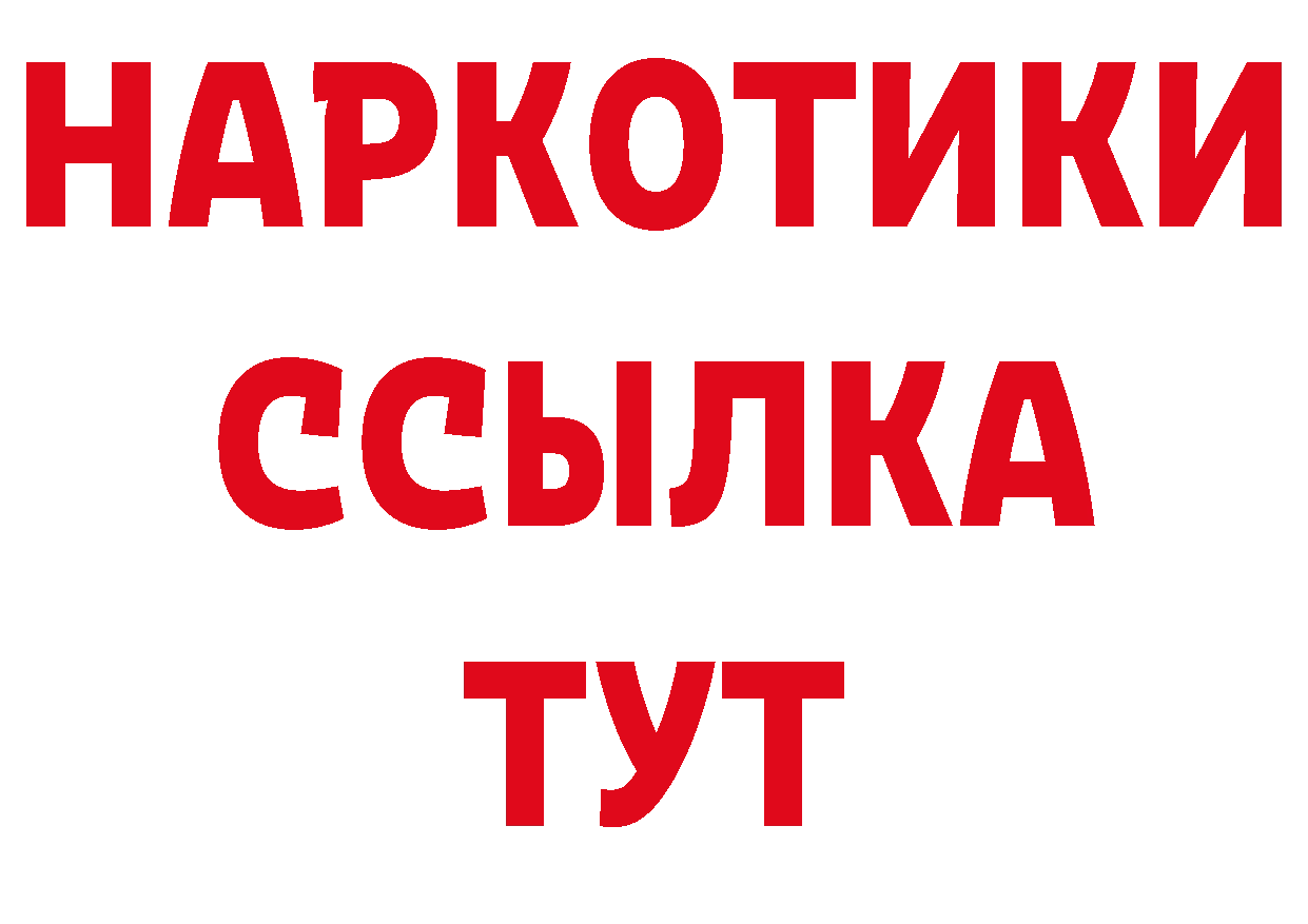 ТГК концентрат как войти сайты даркнета hydra Александровск