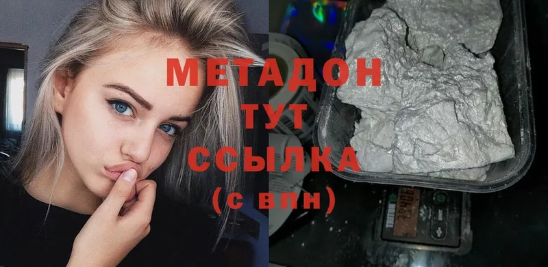 МЕТАДОН methadone  Александровск 